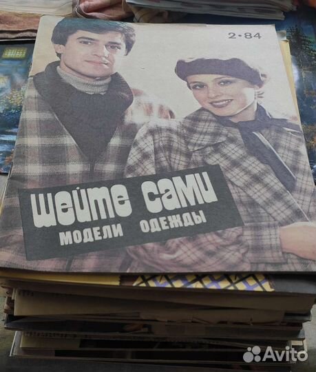 Журналы Шейте сами 80-е годы