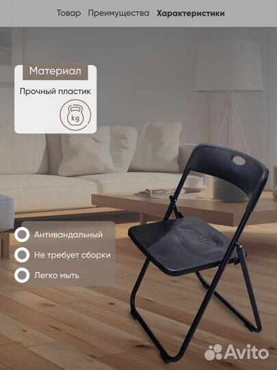 Складные стулья для дома