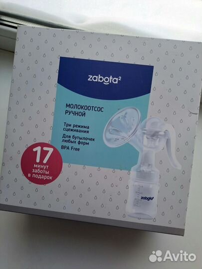 Ручной Молокоотсос Забота