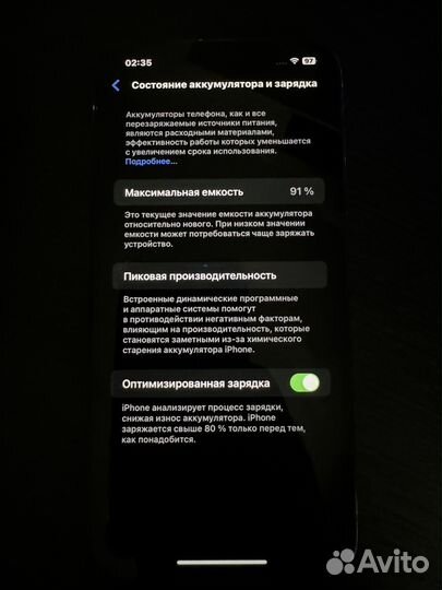 iPhone 12 Pro Max, 256 ГБ