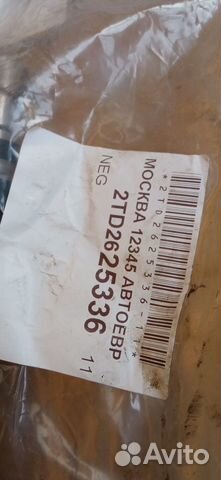 Шланг высокого давления гидроусилителя руля форд