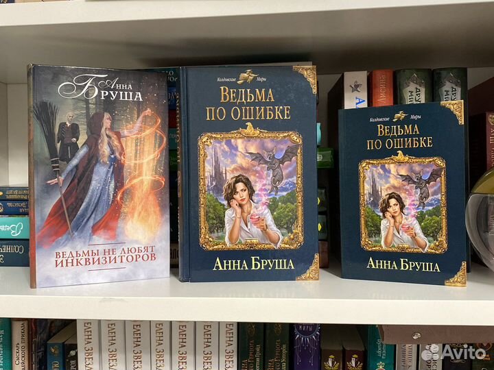 Анна Бруша, Гаврилова, Одувалова