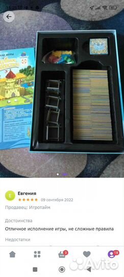 Лоскутное королевство новое