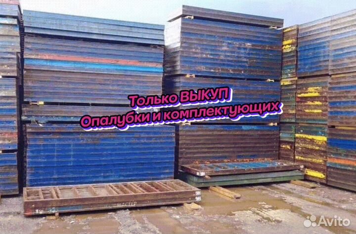 Щиты для опалубки