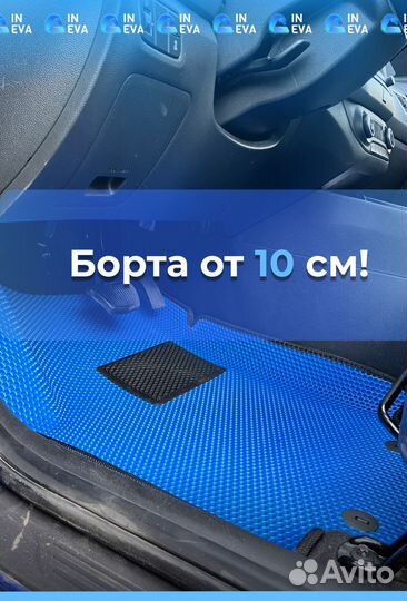 Ева коврики 3Д