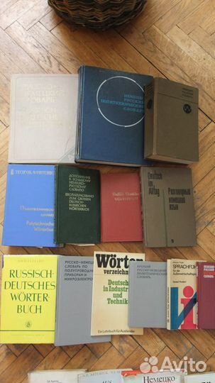 Книги и словари на немецком языке