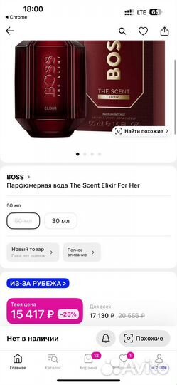 Продам новый мужской парфюм