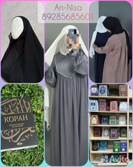 Химар с прорезями