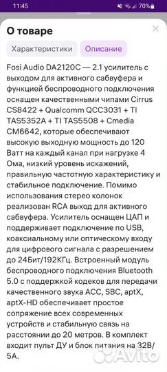 Усилитель цап с bluetooth