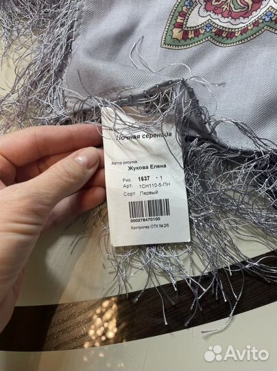 Павловопосадский платок Ночная серенада