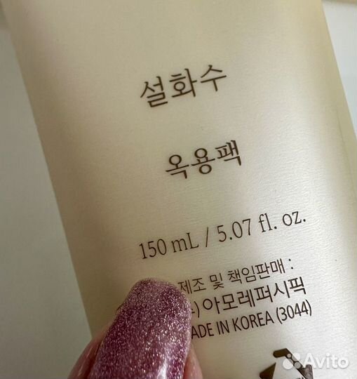 Маска-плёнка Sulwhasoo Clarifying Mask EX