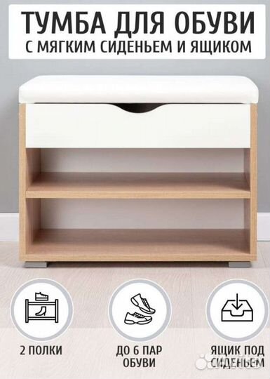 Обувница в прихожую лофт