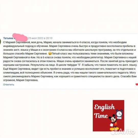 Репетитор по английскому и немецкому