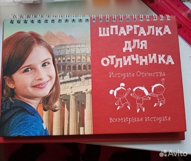 Шпаргалки по истории