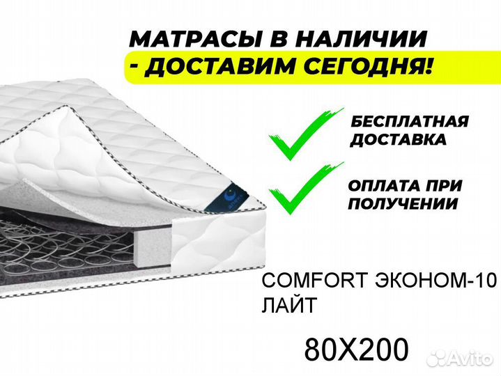 Матрас ортопедический