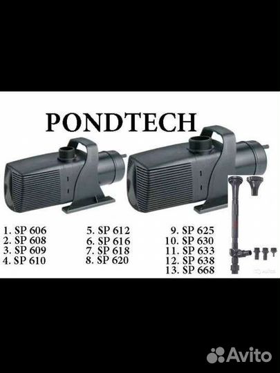 Pondtech SP помпа насос для пруда водопад фонтан