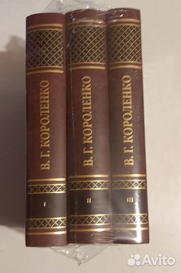 Короленко 1,2,3тт