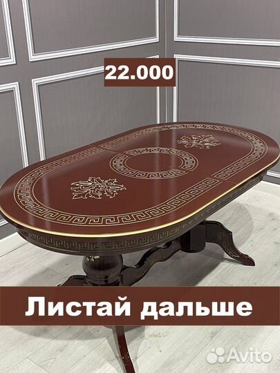 Стулья