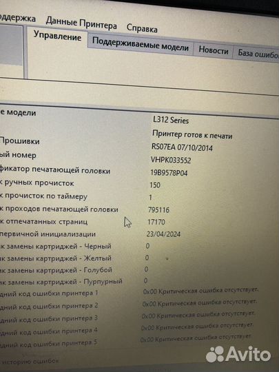 Принтер epson 312