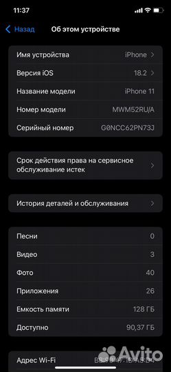 iPhone 11, 128 ГБ