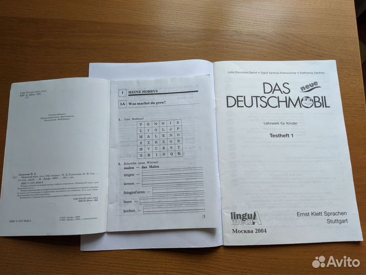 Комплект пособий по немецкому языку, начал. школа