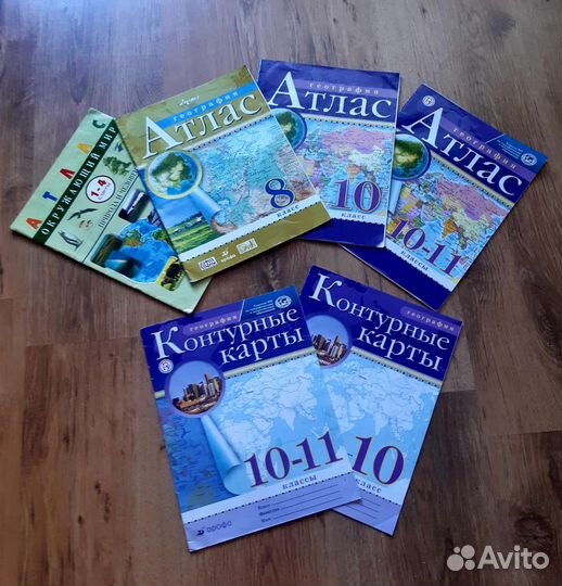 Атласы по географии 1 -4, 8, 10, 10 -11 классы