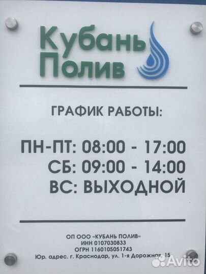 Капельная трубка geniun HD (azud )