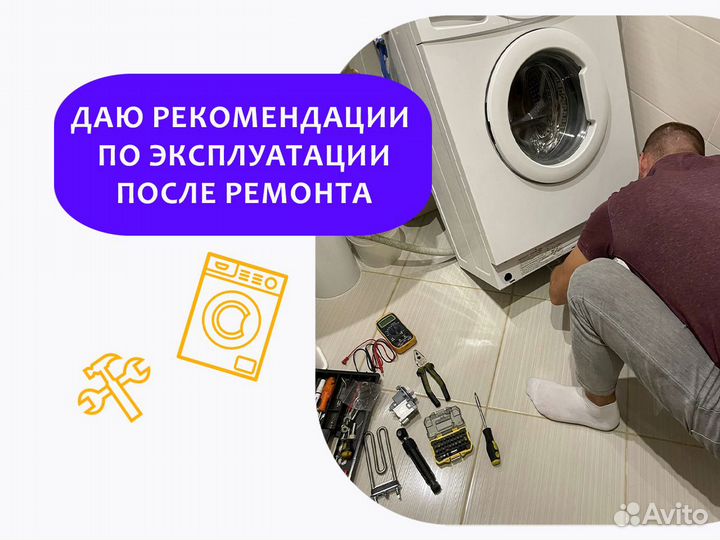 Стиральная машинка