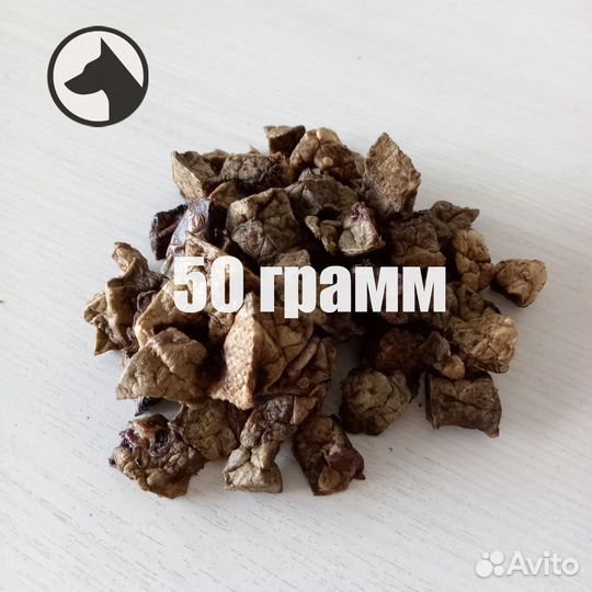 Лакомство для собак лёгкое говяжье сушёное