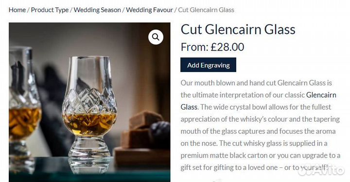Хрустальный бокал Glencairn с крышкой