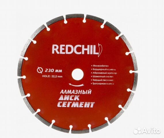 Алмазный диск 230мм Redchil