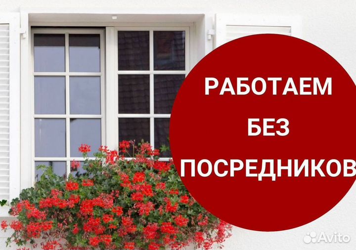 Остекление окон