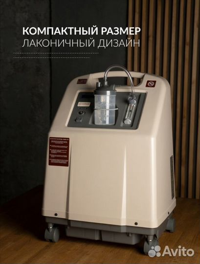 Кислородный концентратор Армед 5л