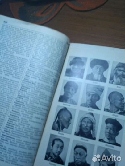 Антикварный немецкий энциклопедический словарь