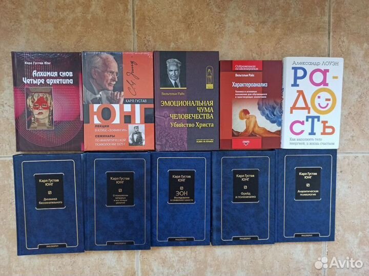 Книги по юнгианской психологии