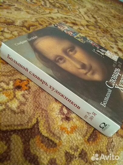 Словари, путеводители, карты