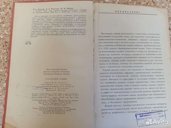 Русский язык, тесты и учебники по русскому языку