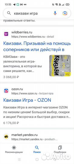 Настольная игра квизави миф