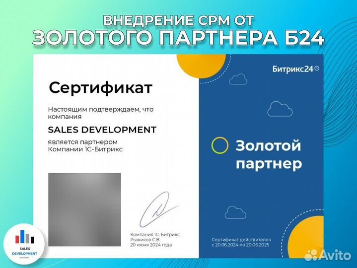 Внедрение/доработка CRM Битрикс24.Обучение Битрикс