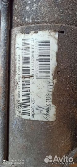 Стартер на газель