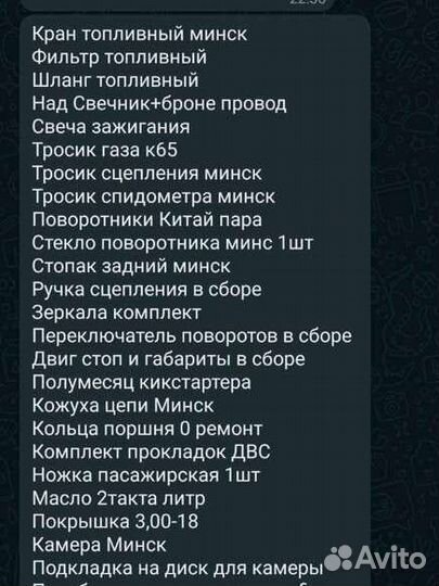 Продам мотоцикл Минск