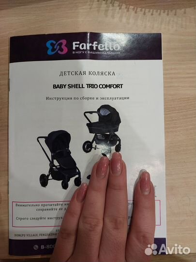 Коляска 2 в 1 farfello