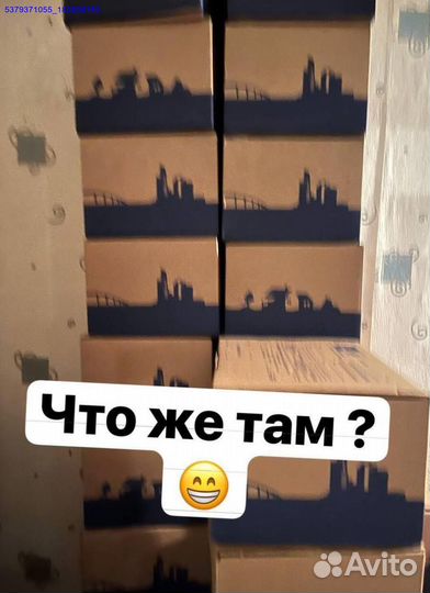 Коробка с товарами / карго/ алиэкспресс (Арт.50750)