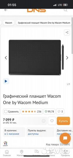 Графический планшет Wacom One By Wacom Medium