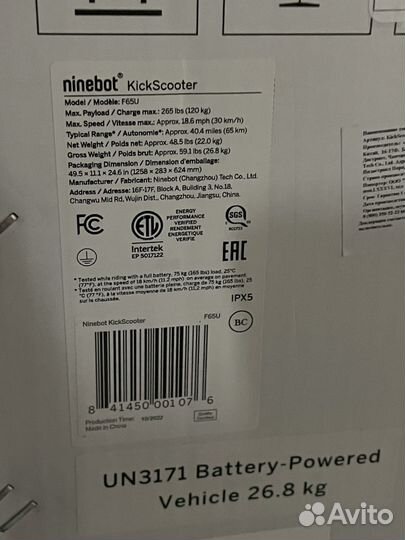 Электросамокат ninebot f65u новый
