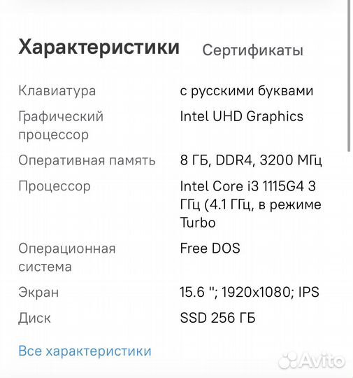 Lenovo i3-1115G4 8/256gb iPs 15.6