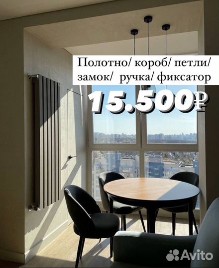 Скрытые двери