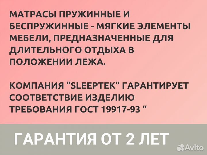 Матрас Sleeptek Premier SoftStrong Norma 110*200