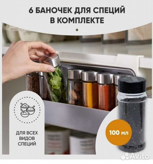 Набор баночек для специй