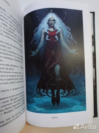 Книга Бром. Крампус,повелитель Йоля